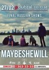 Прощальный тур Maybeshewill (UK)